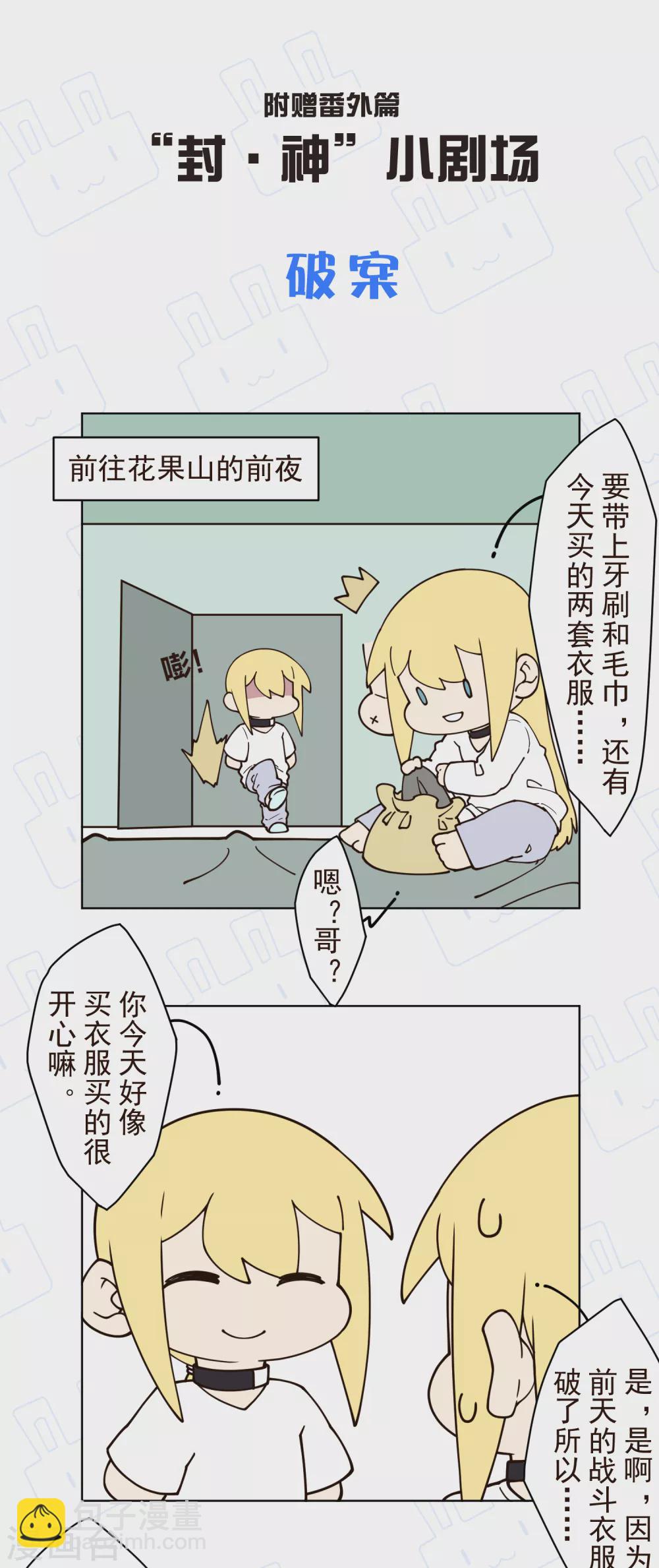 第157话 前圣子26