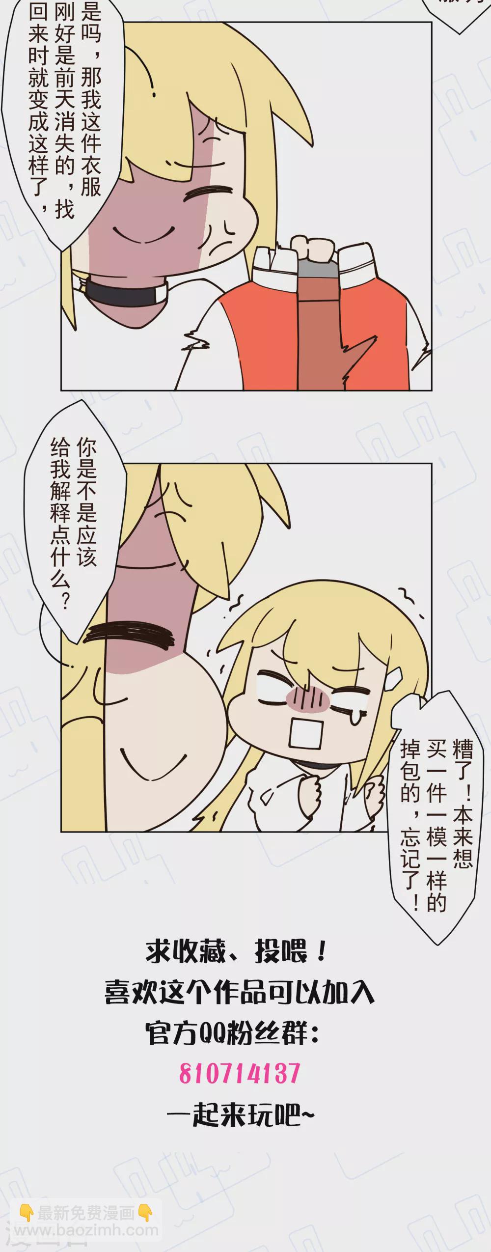 第157话 前圣子27