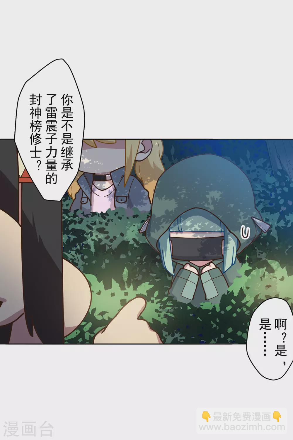 第157话 前圣子3
