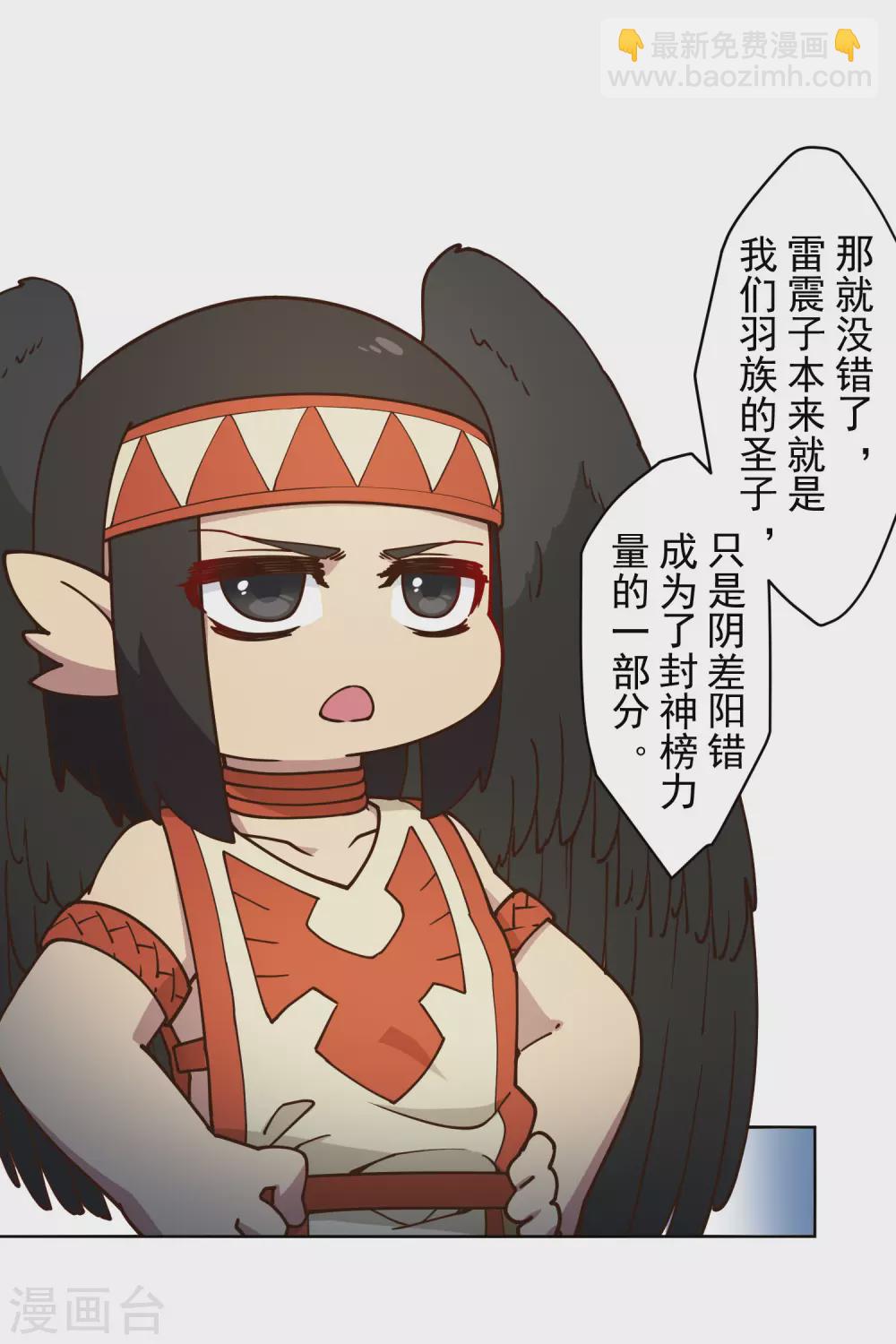 第157话 前圣子4