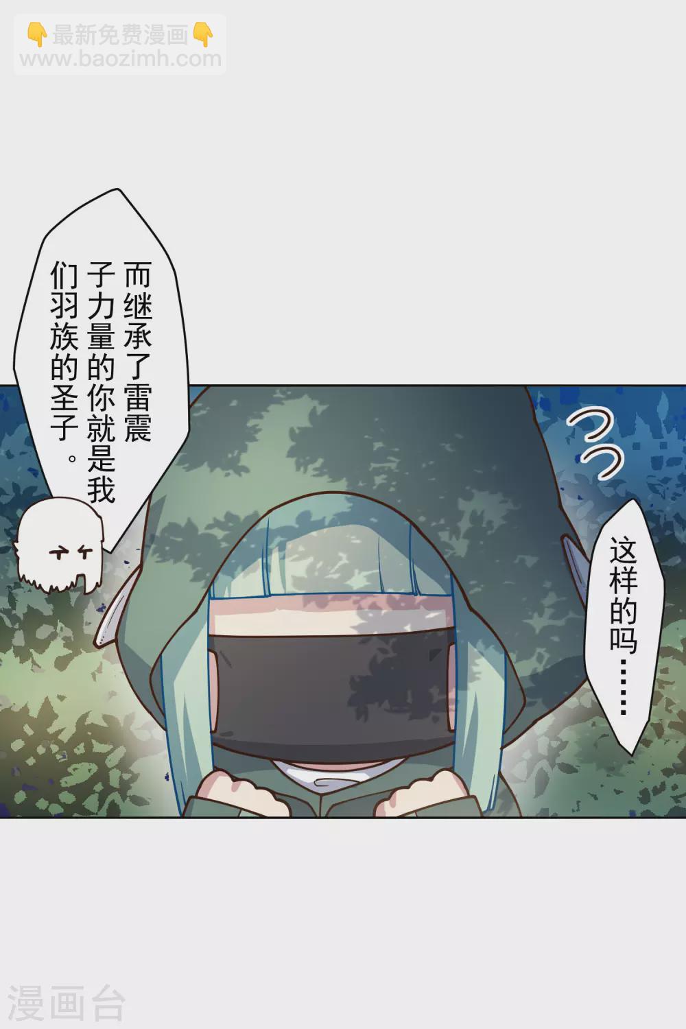 第157话 前圣子5