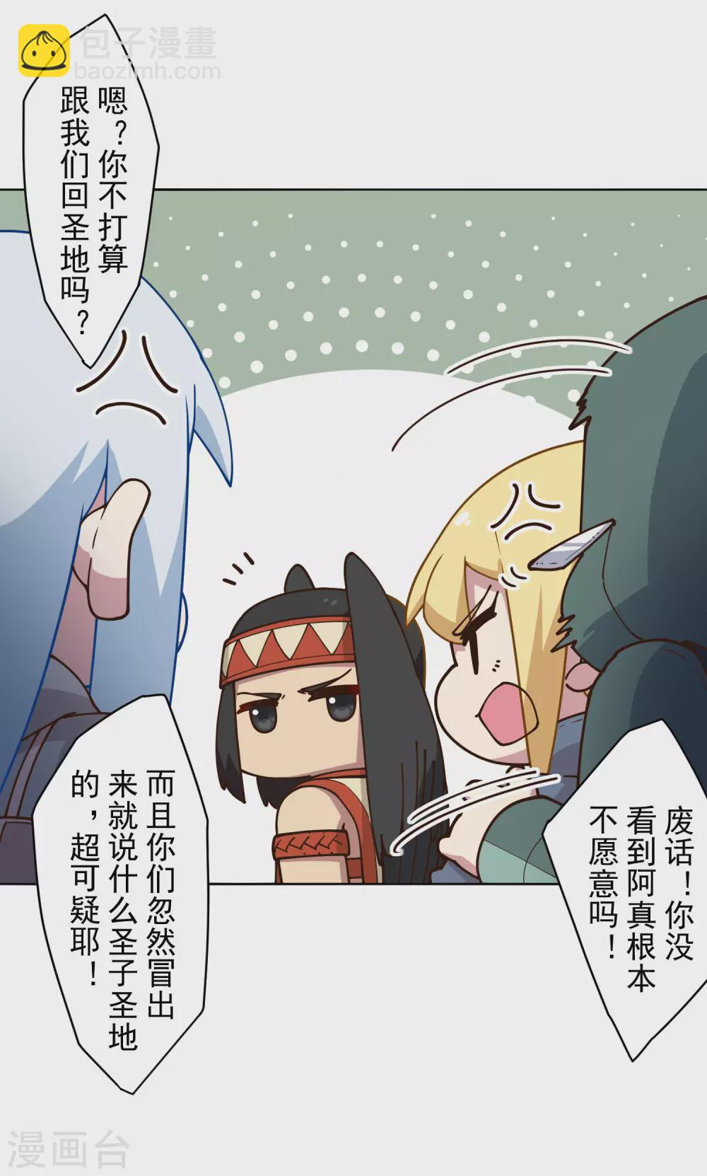 第157话 前圣子7