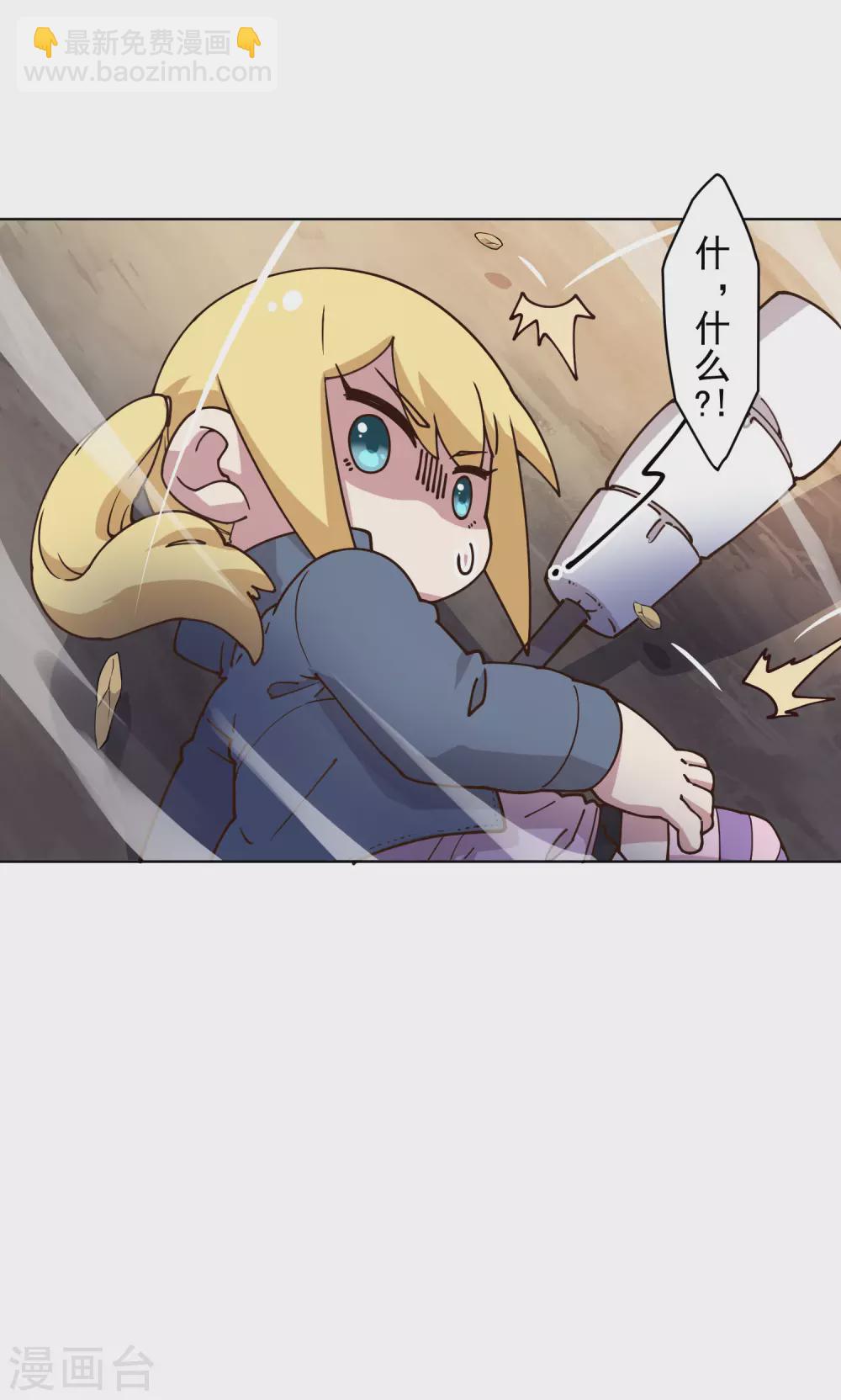 第162话 软趴趴的武器10