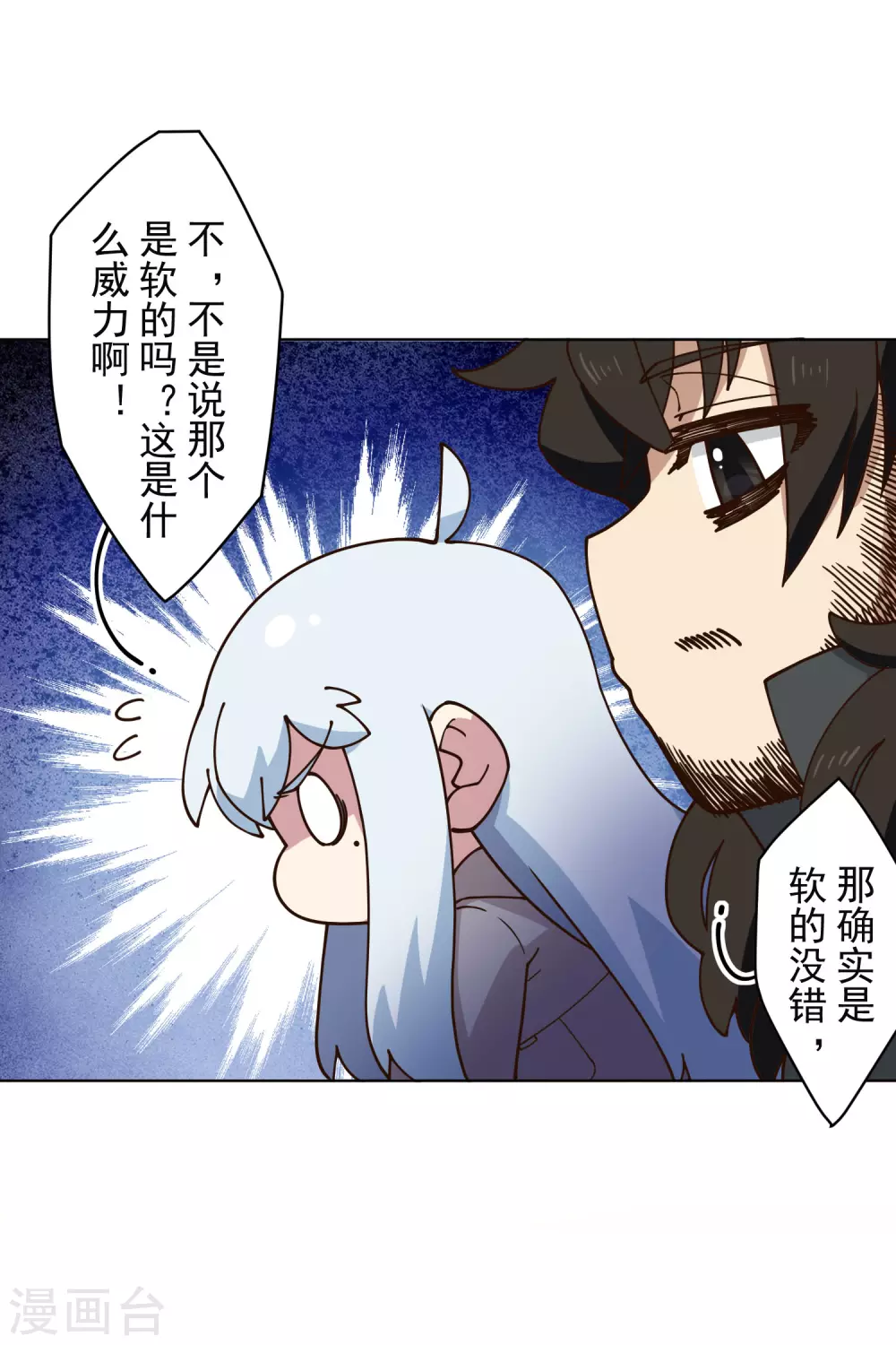 第162话 软趴趴的武器11