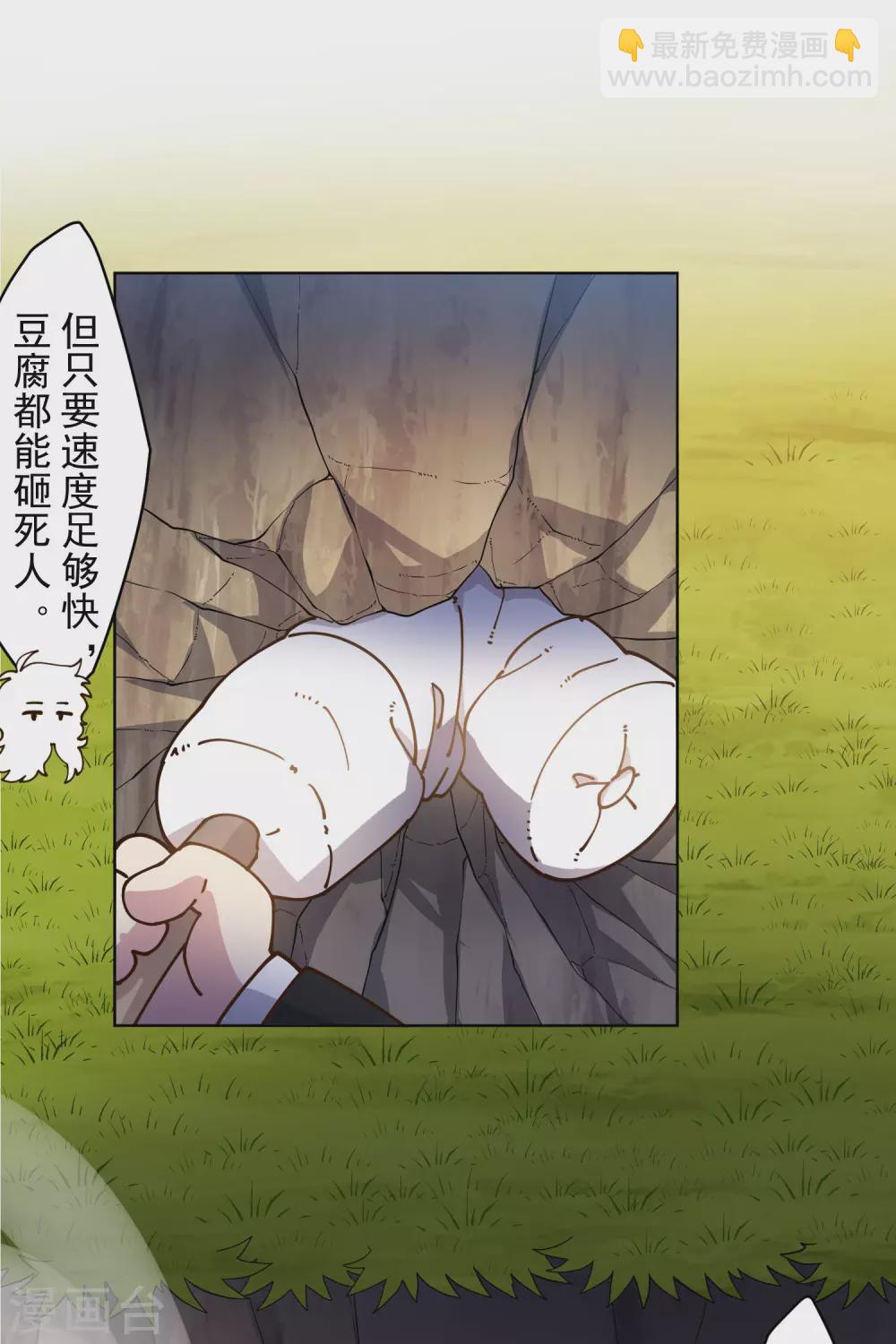第162话 软趴趴的武器12