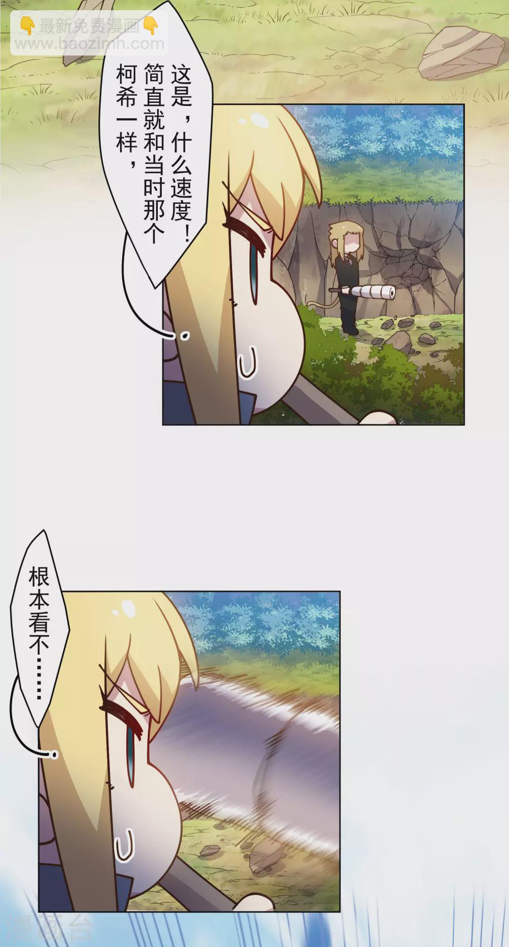 第162话 软趴趴的武器14