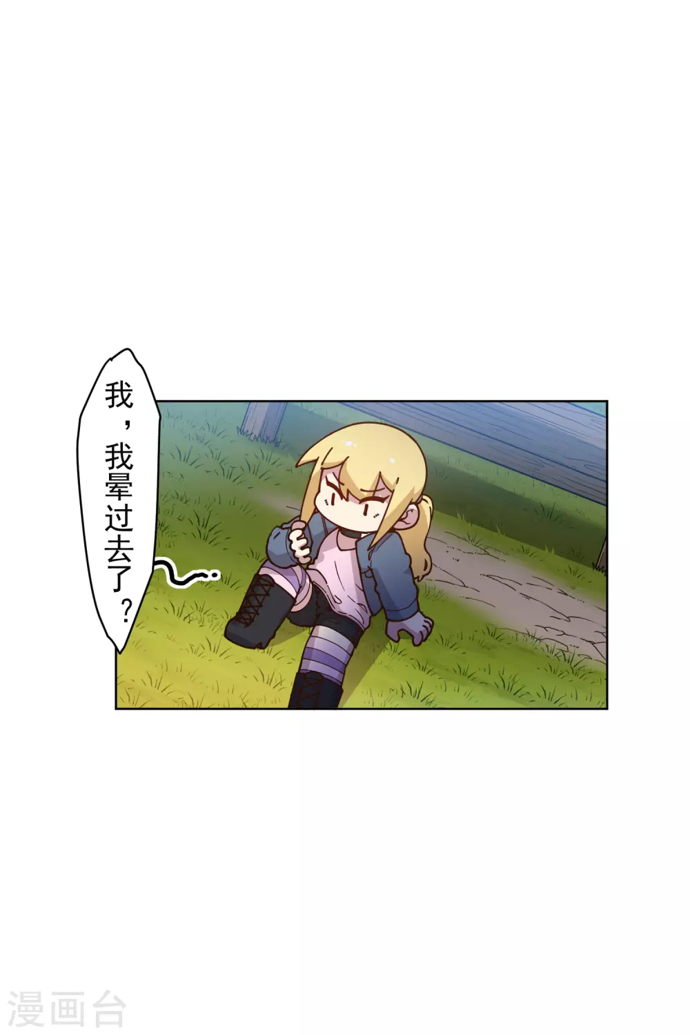 第162话 软趴趴的武器18
