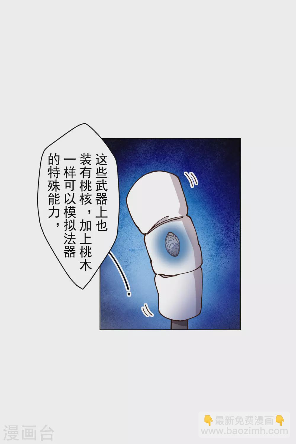 第162话 软趴趴的武器2