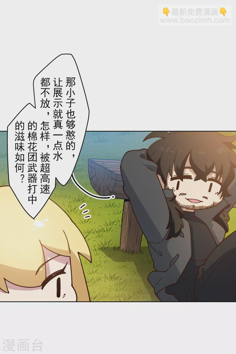 第162话 软趴趴的武器20