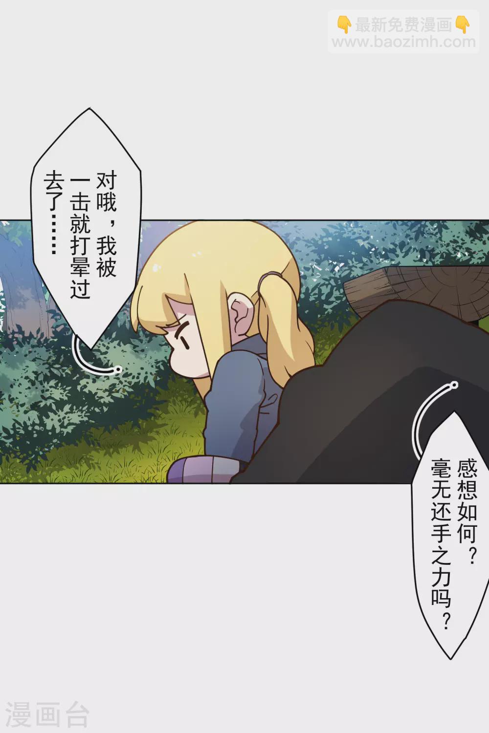 第162话 软趴趴的武器21