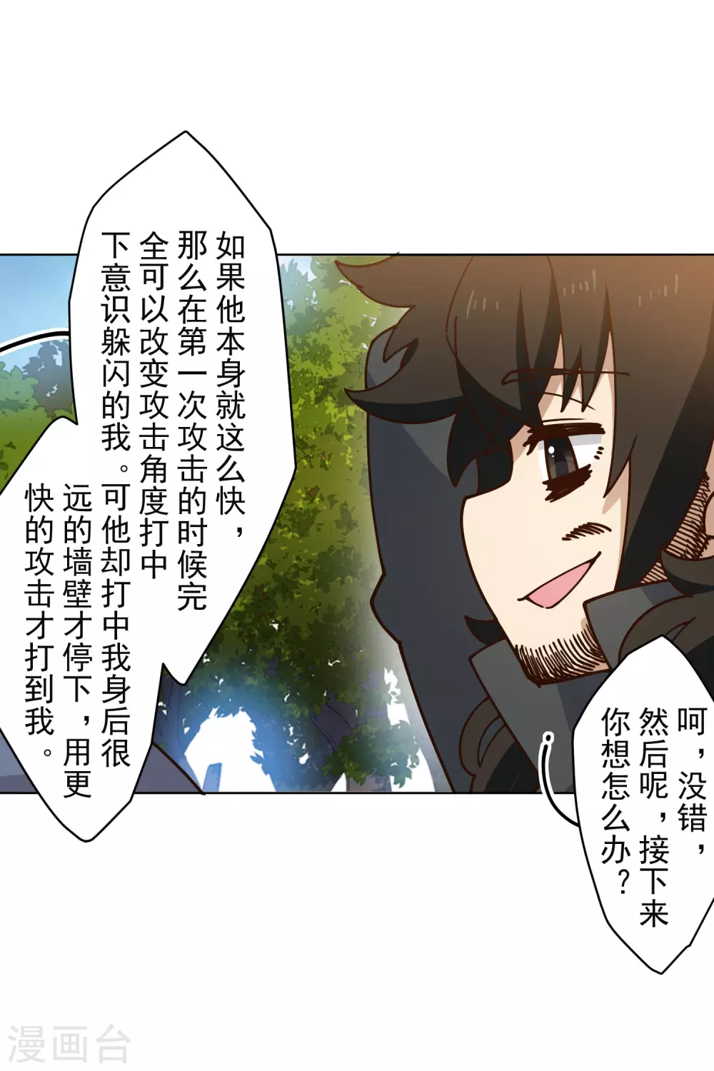 第162话 软趴趴的武器24