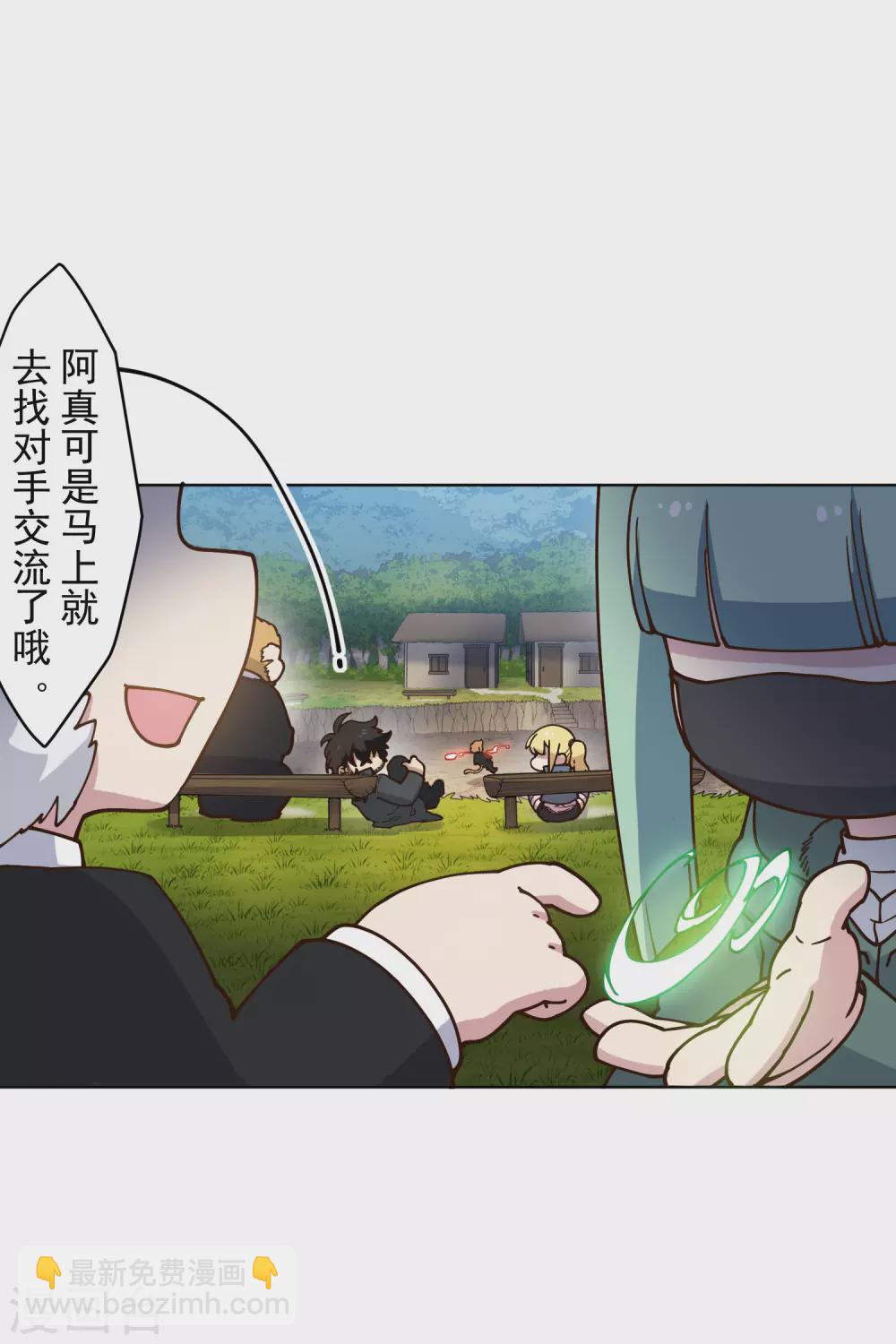 第162话 软趴趴的武器25
