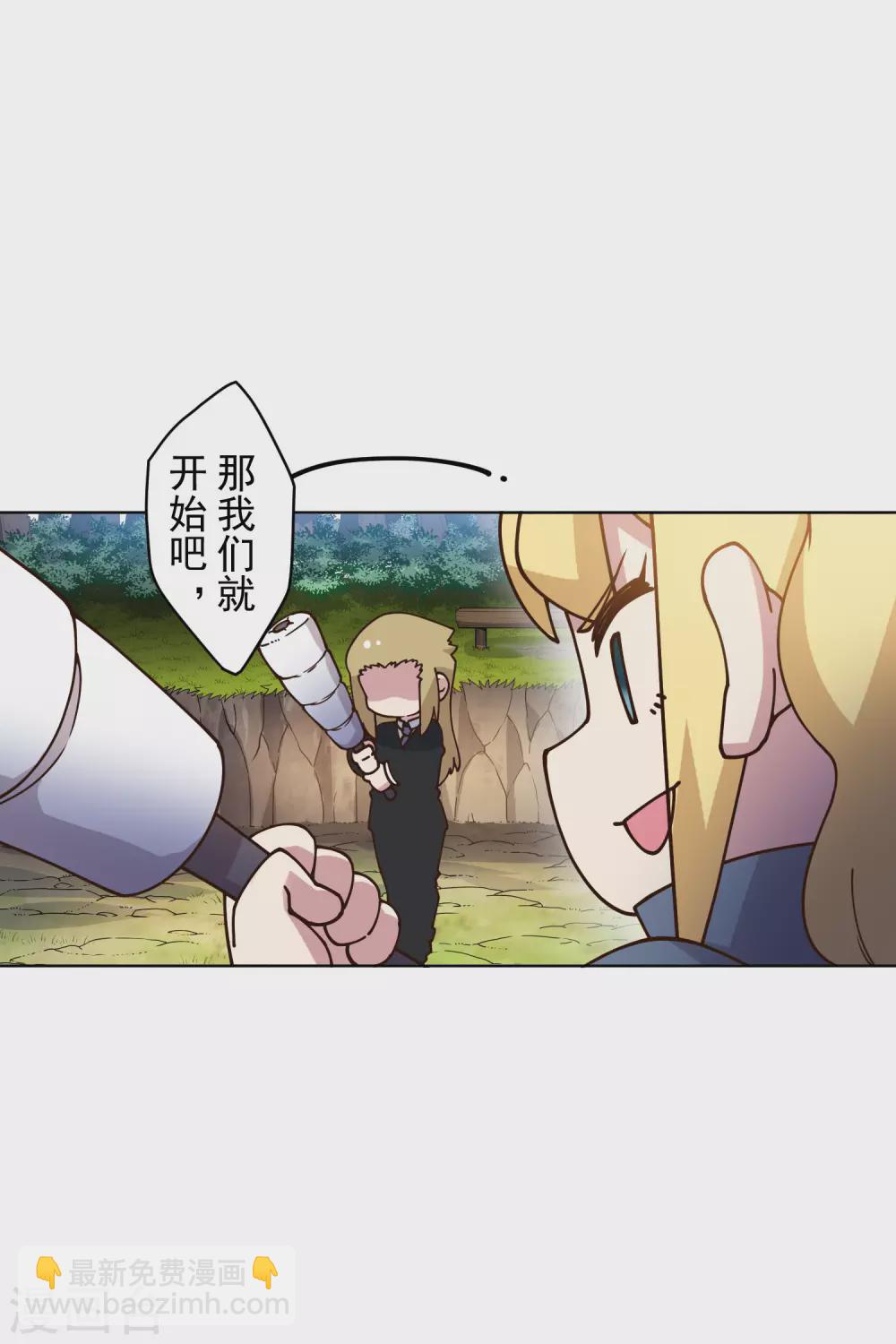 第162话 软趴趴的武器4