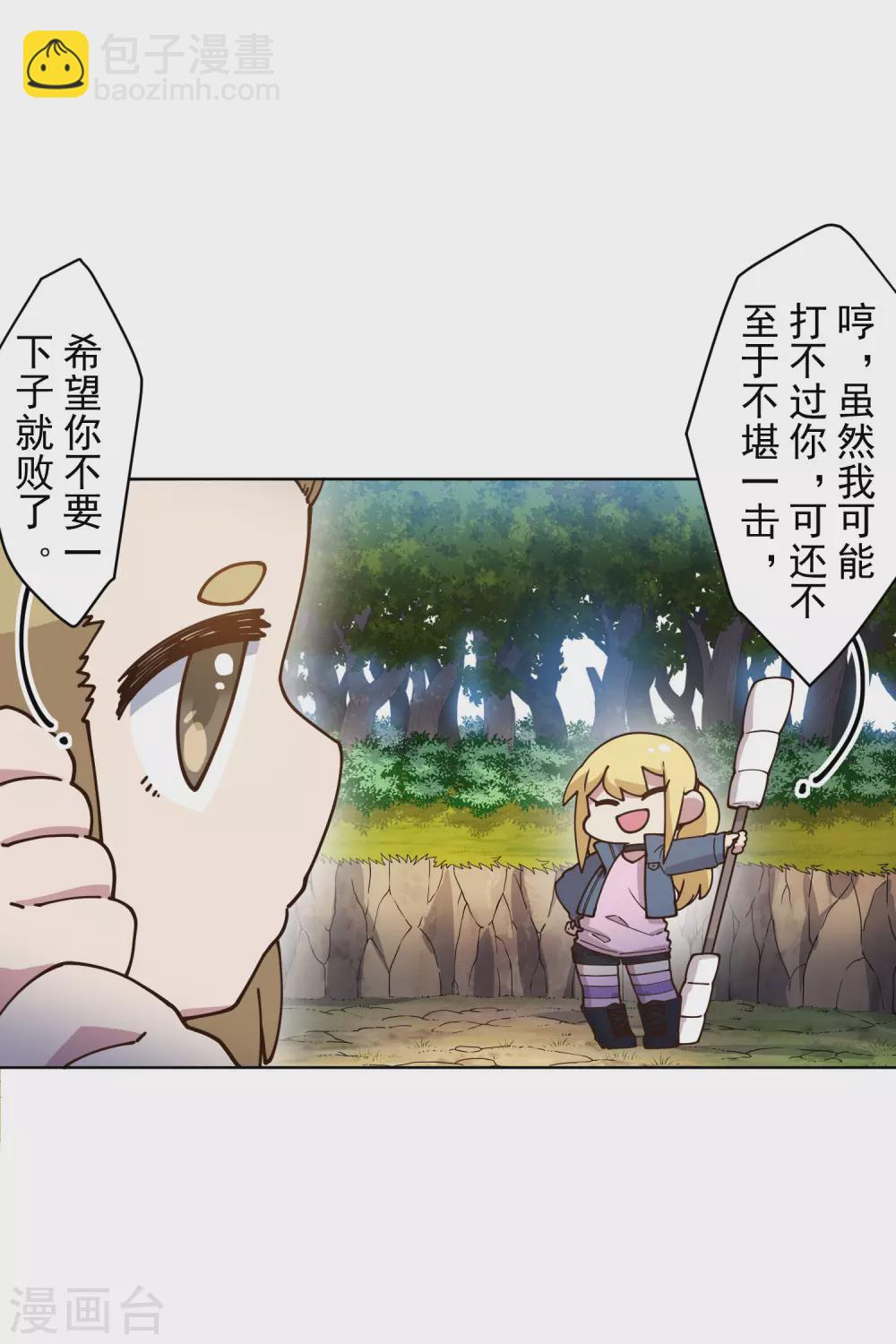 第162话 软趴趴的武器6