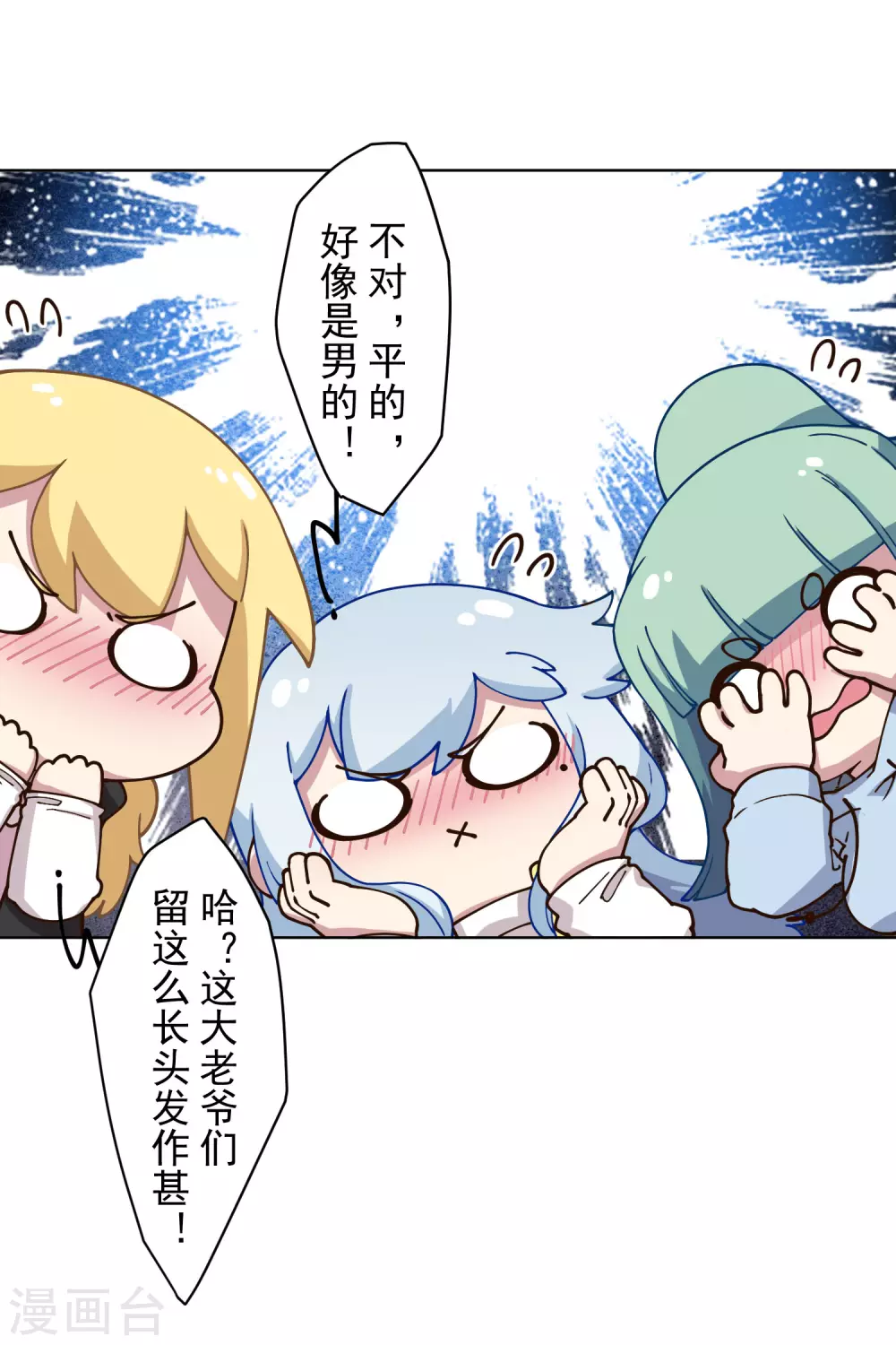 第165话 温泉11