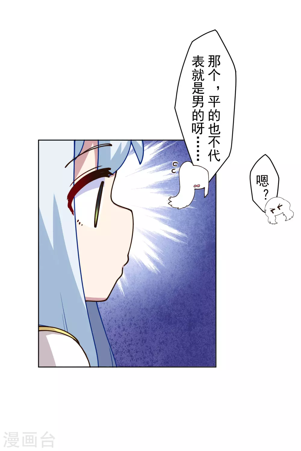 第165话 温泉12