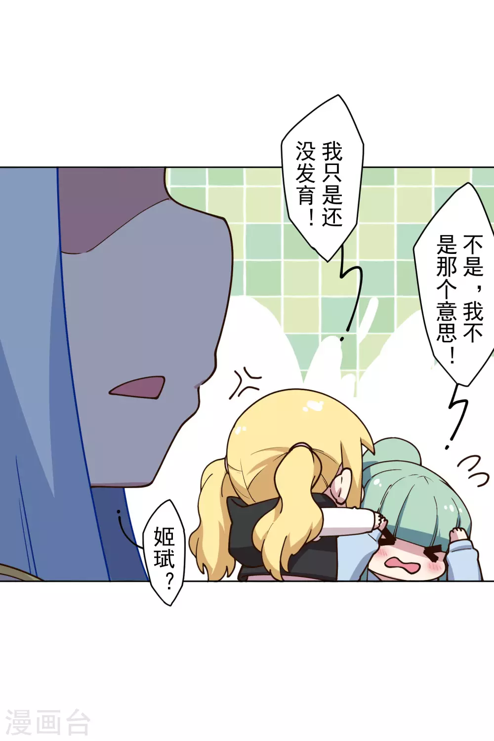 第165话 温泉13
