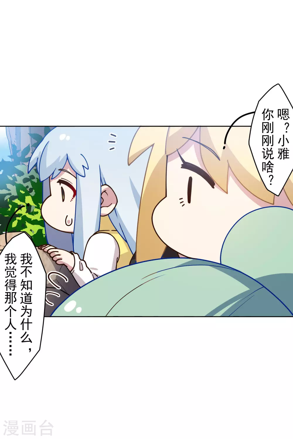 第165话 温泉14