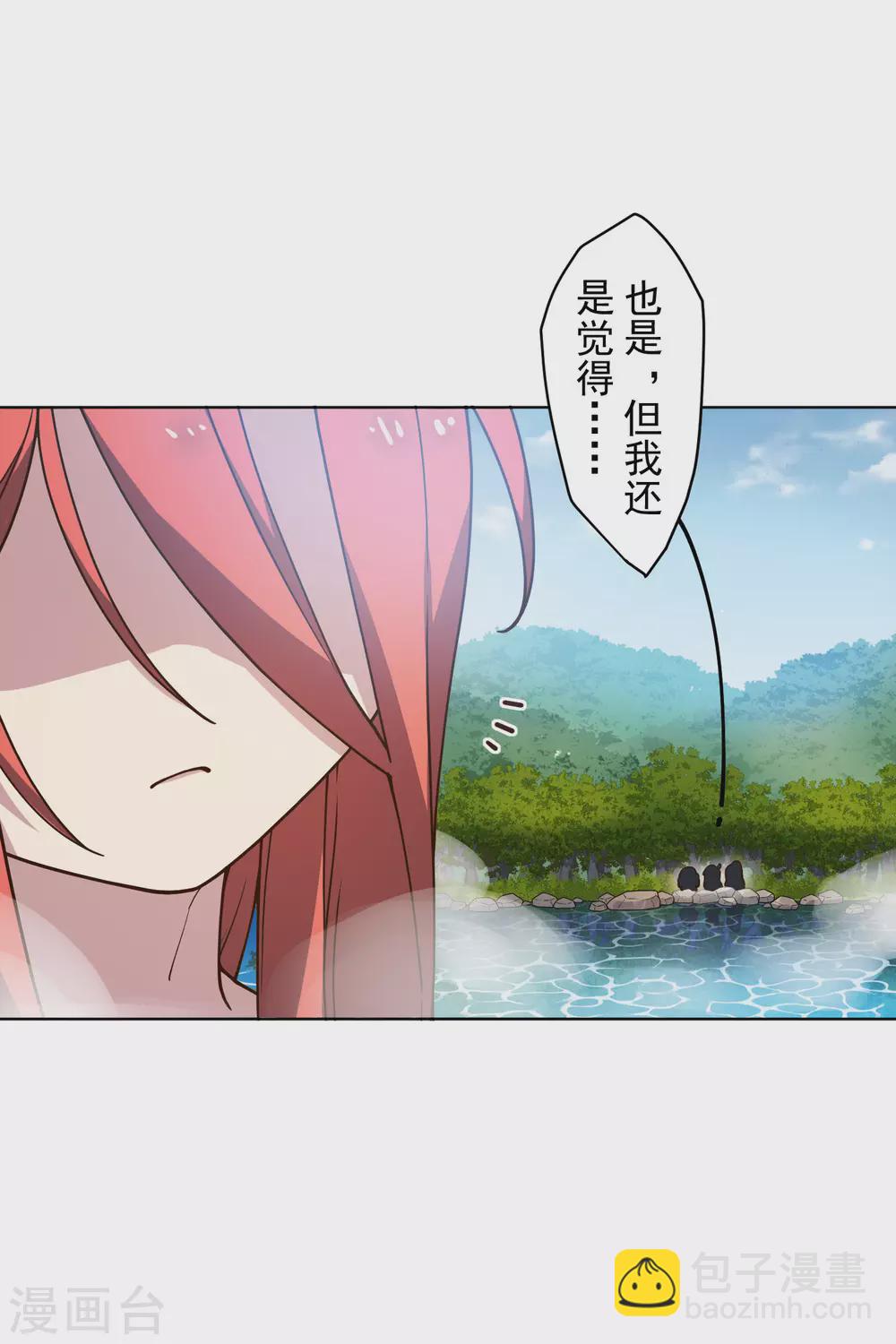 第165话 温泉16