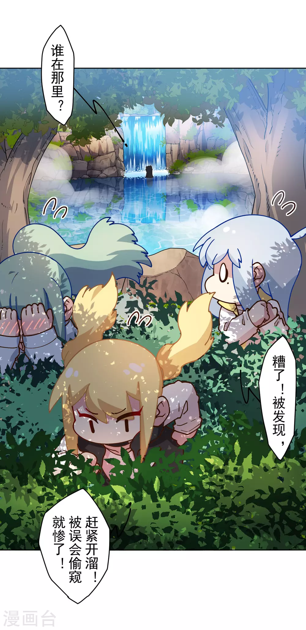 第165话 温泉17