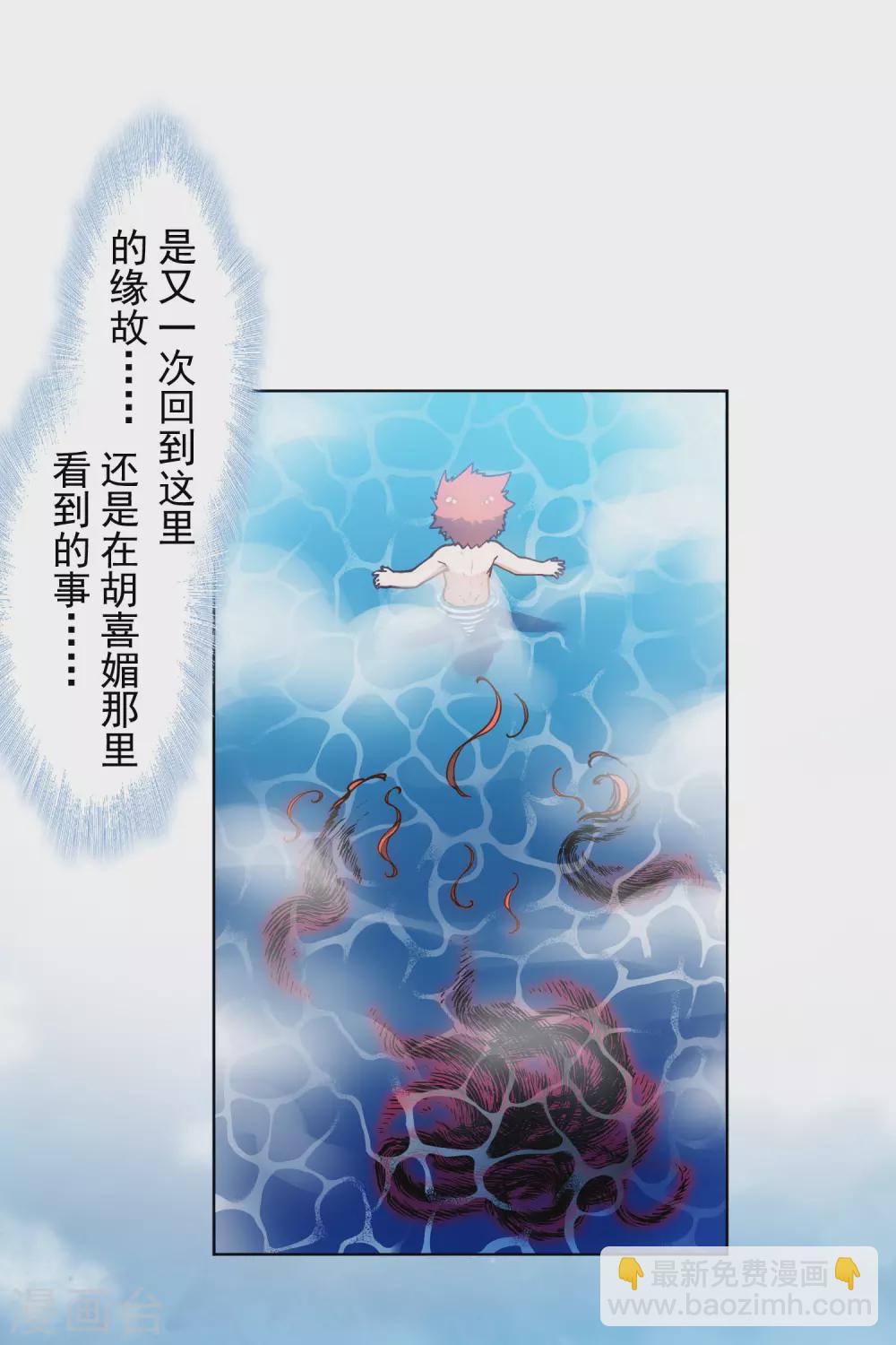 第165话 温泉25