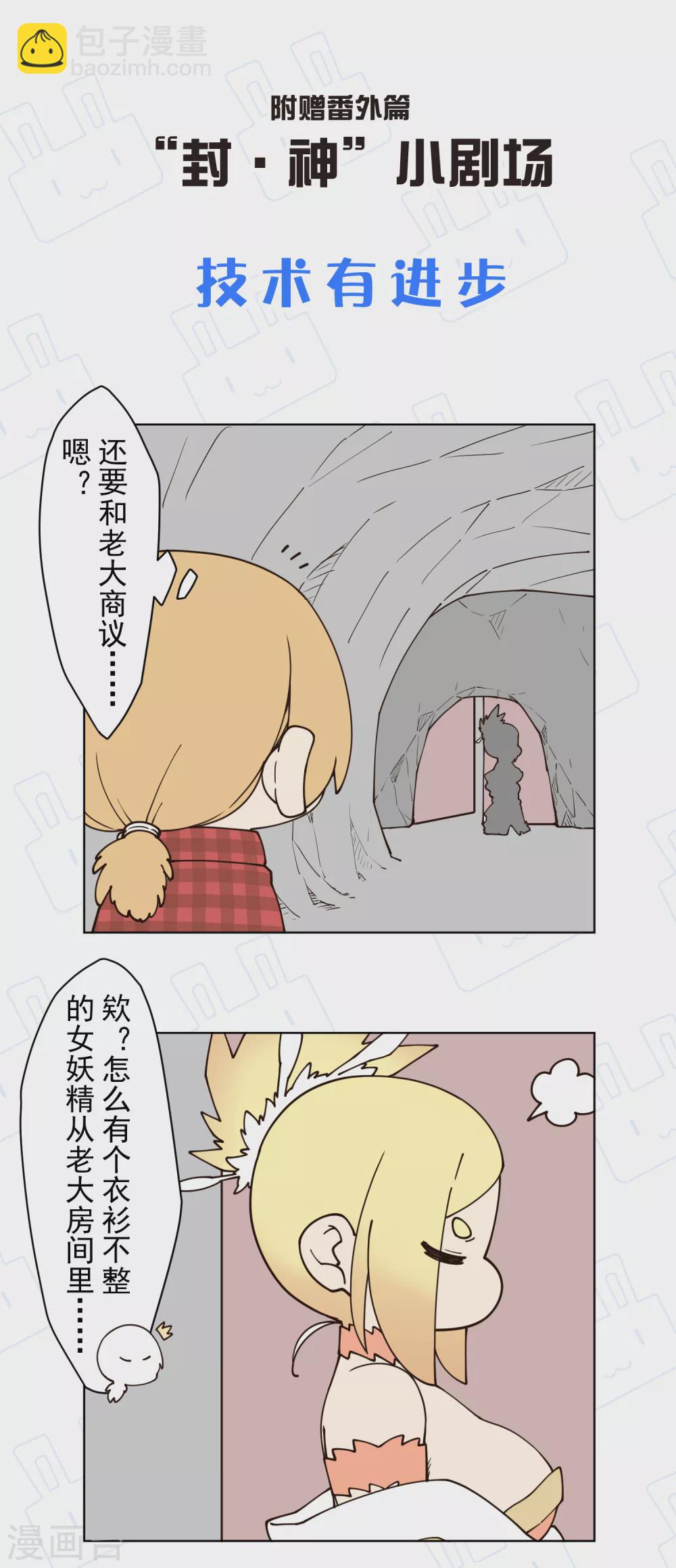 第165话 温泉30