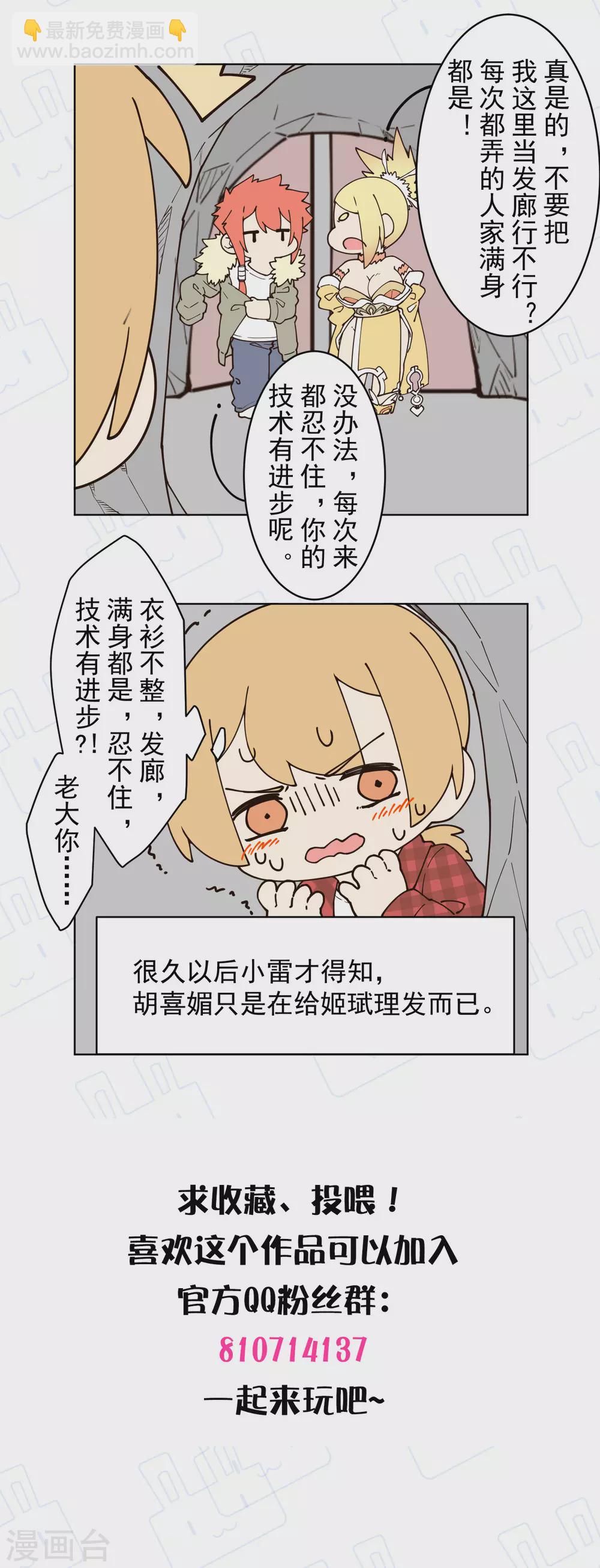 第165话 温泉31