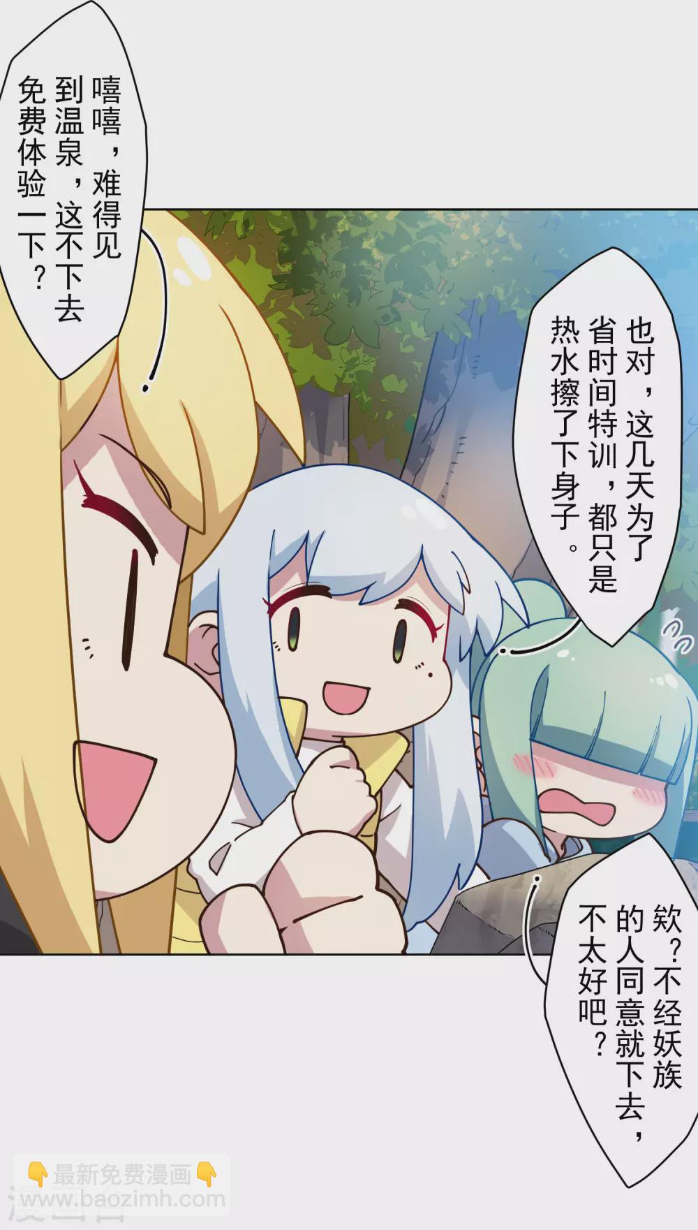 第165话 温泉6