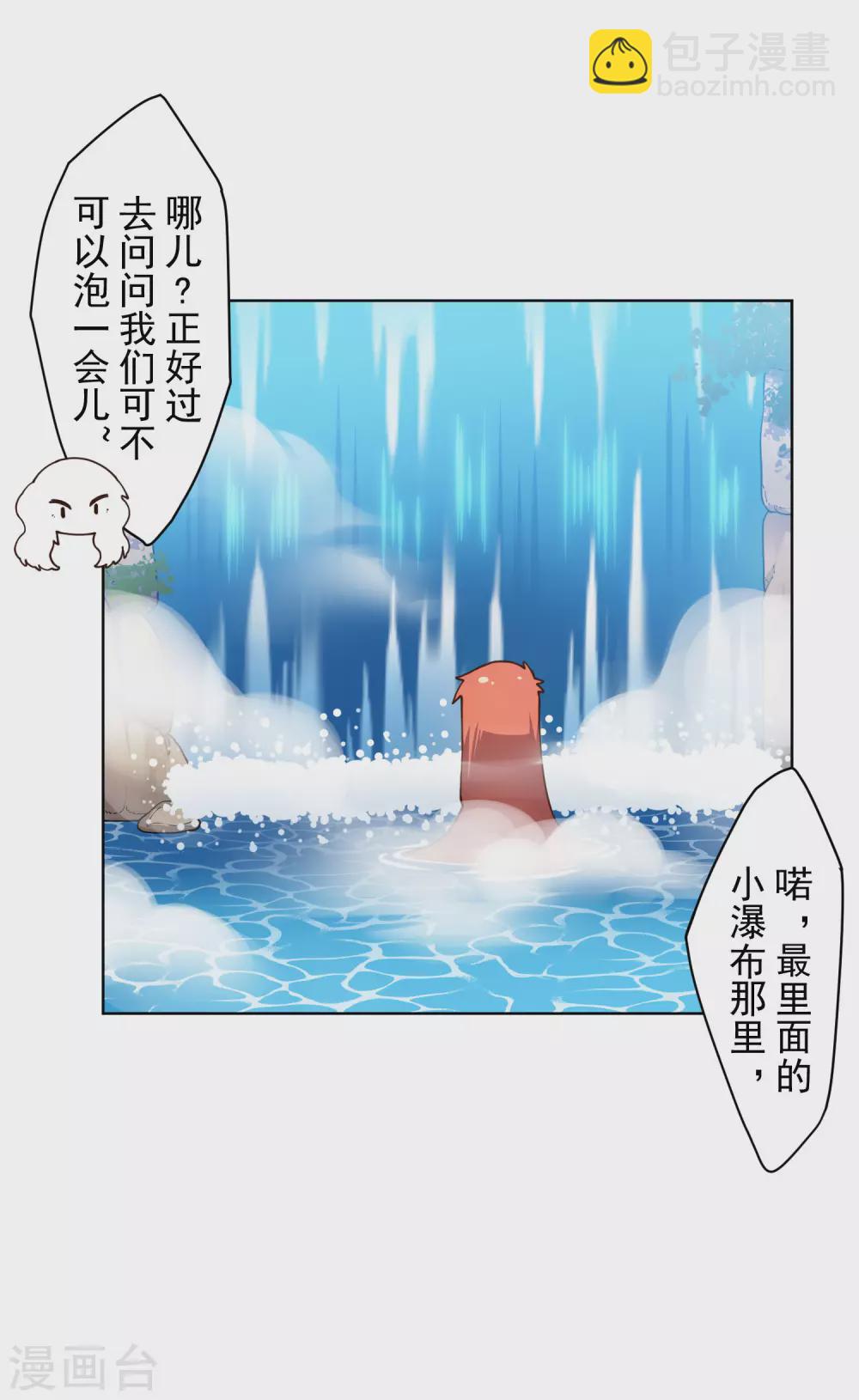 第165话 温泉8