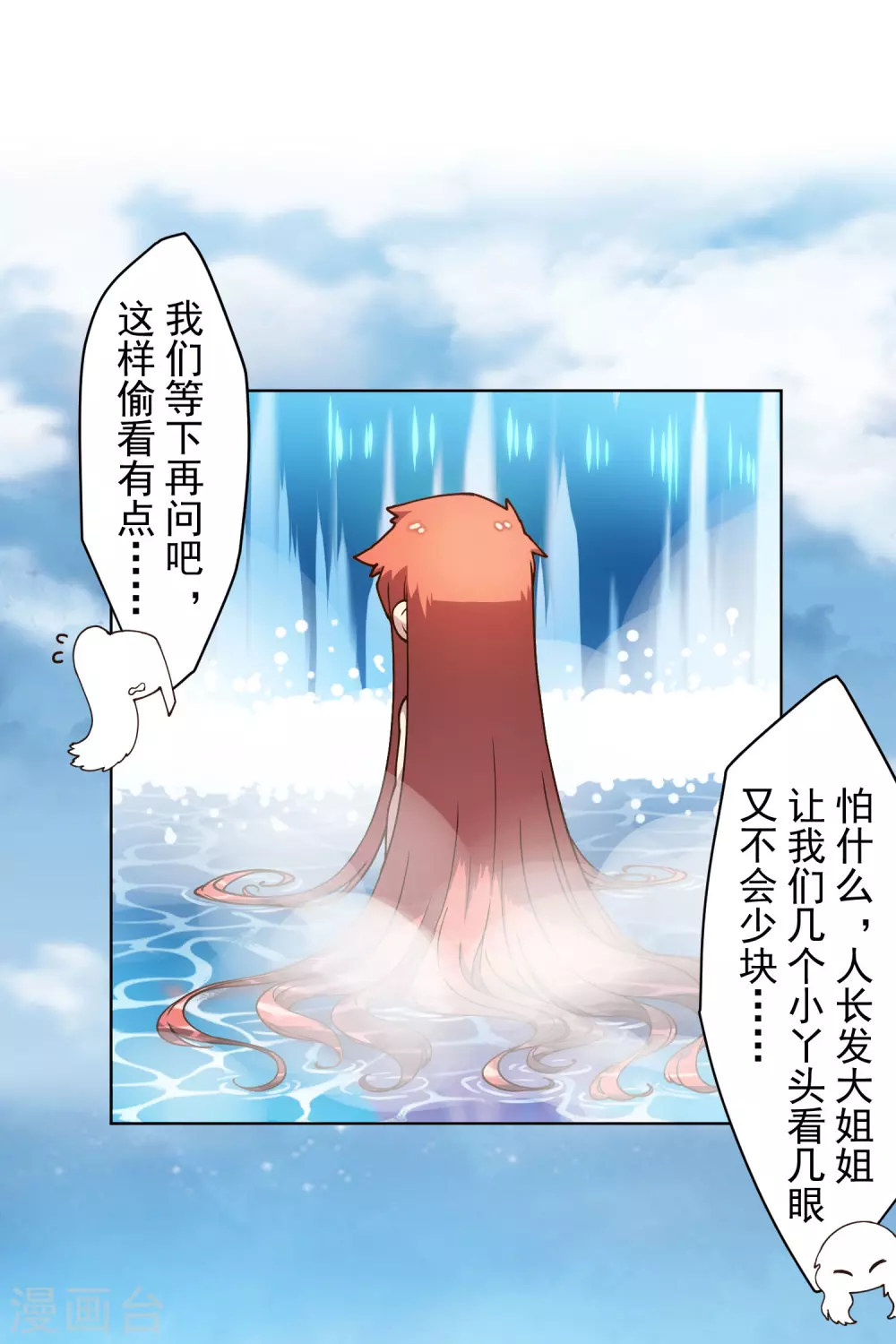 第165话 温泉9