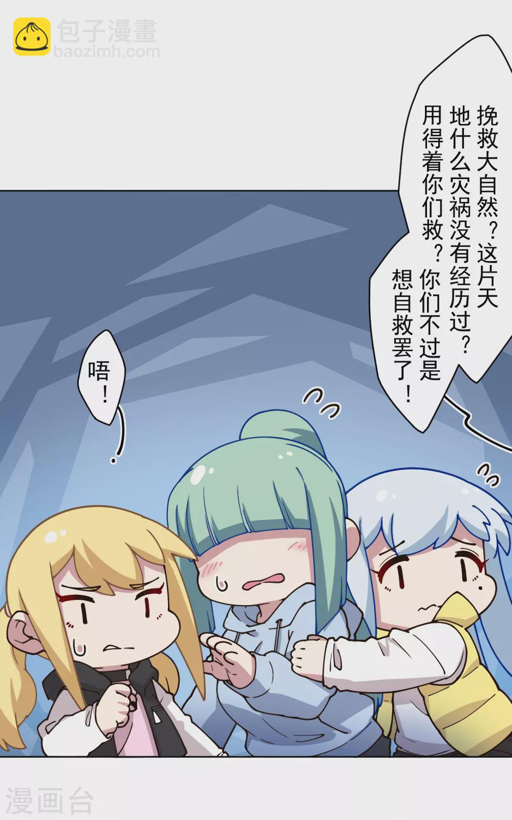 第167话 妖王们10