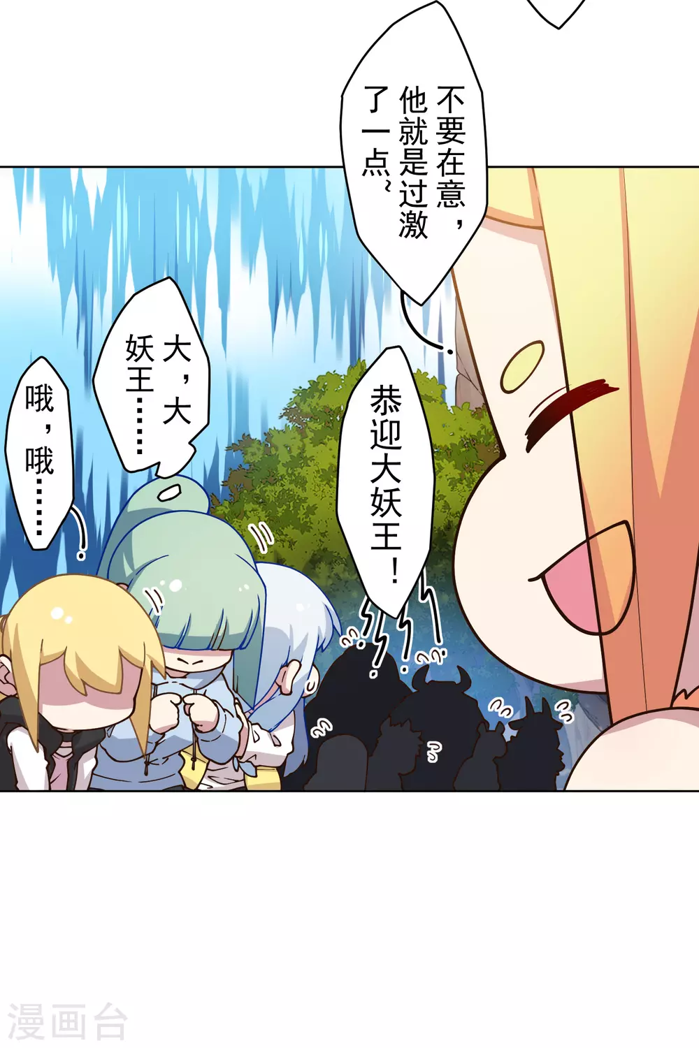 第167话 妖王们12