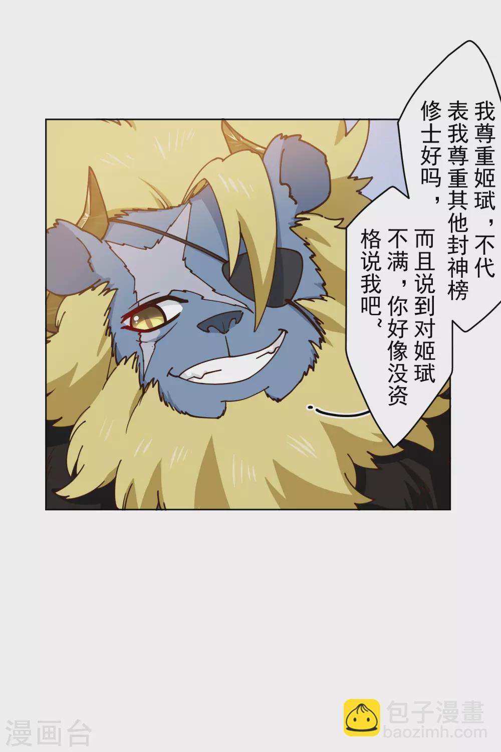 第167话 妖王们16