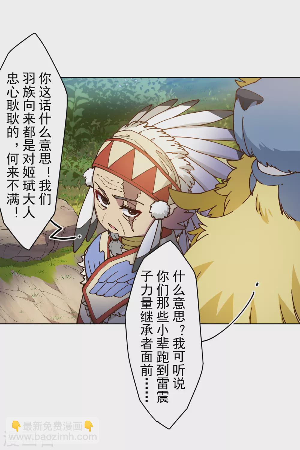 第167话 妖王们17