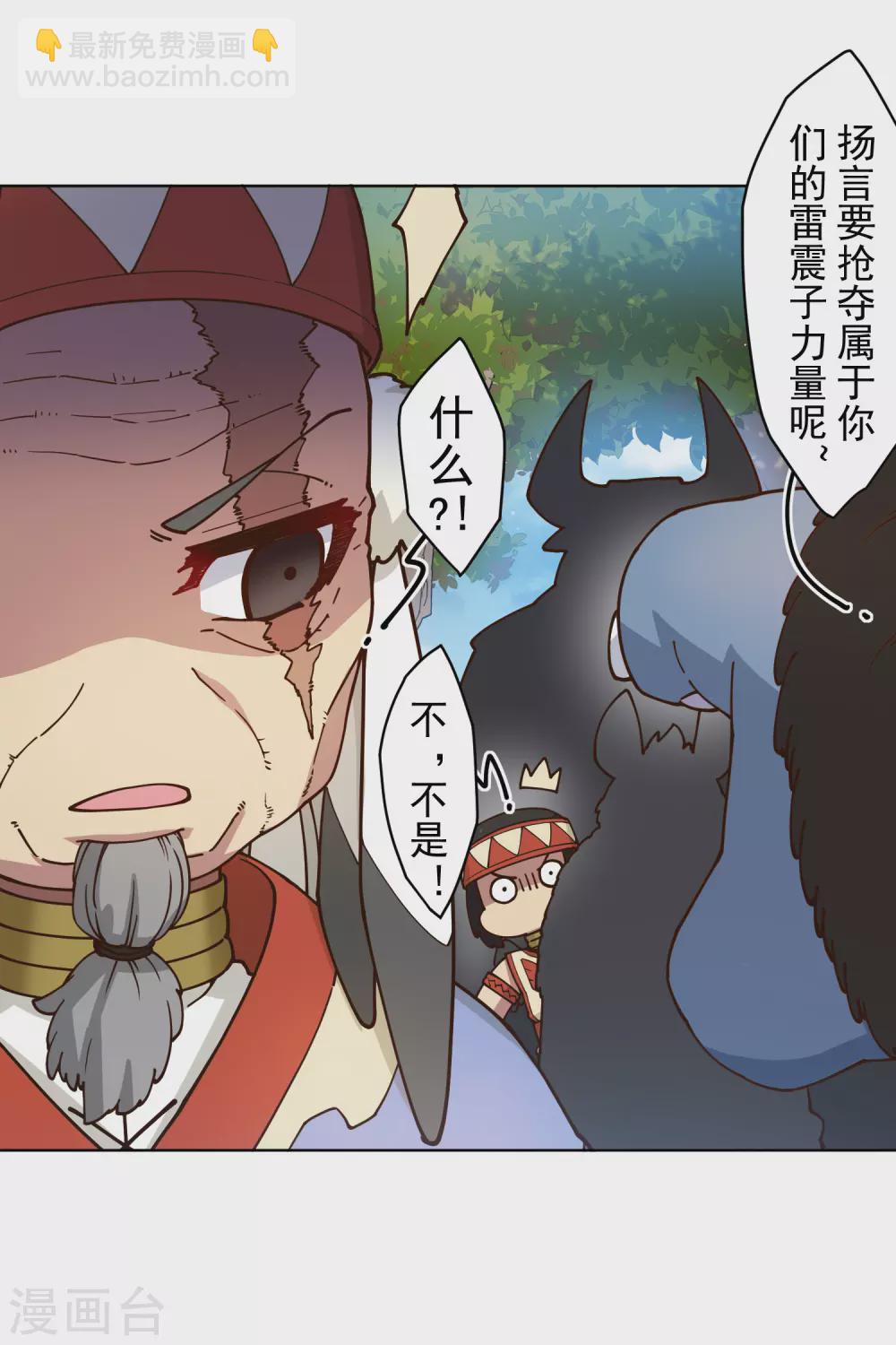 第167话 妖王们18