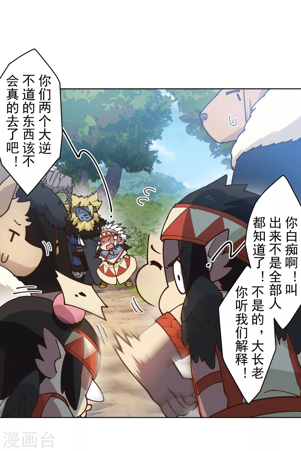 第167话 妖王们19