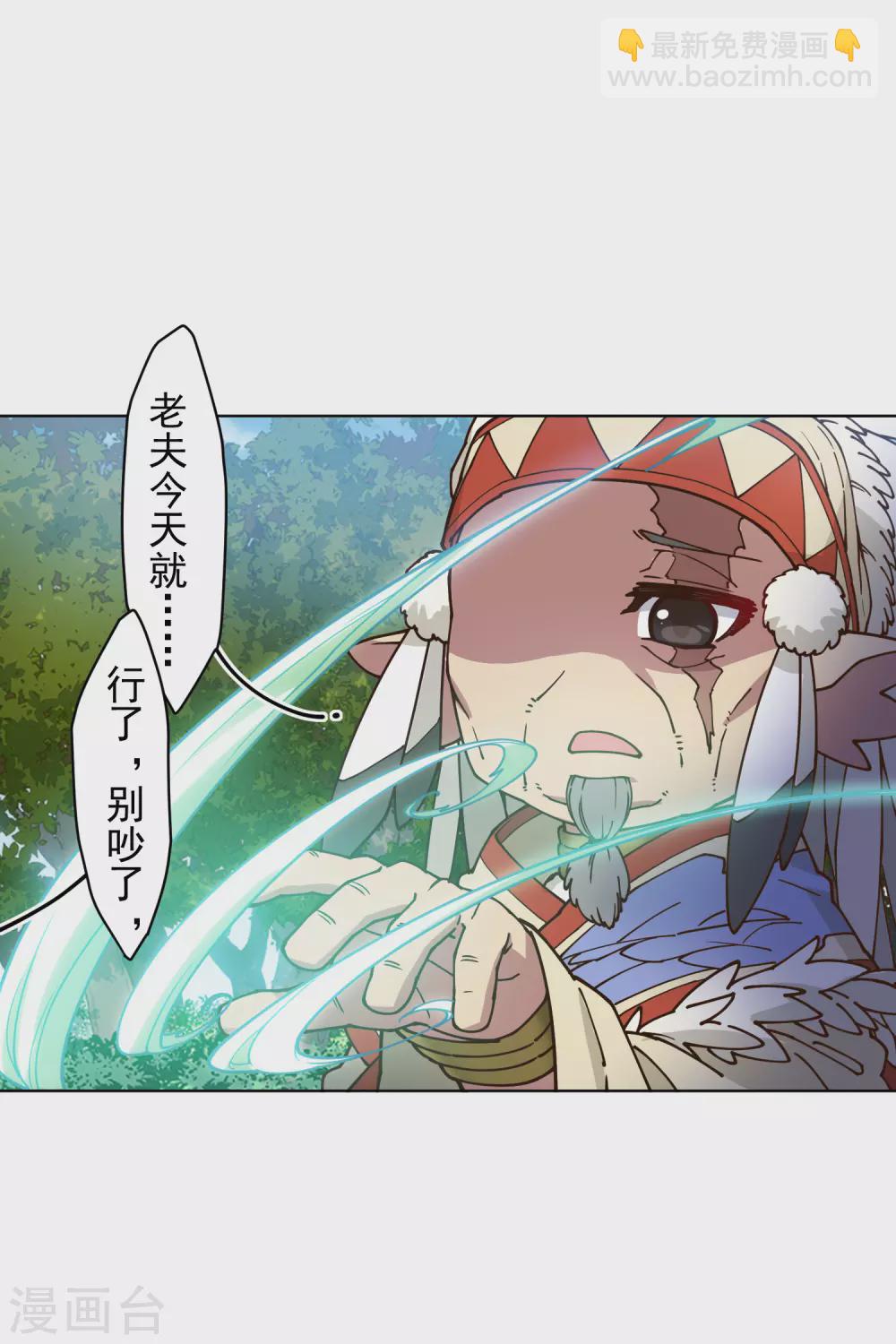 第167话 妖王们20