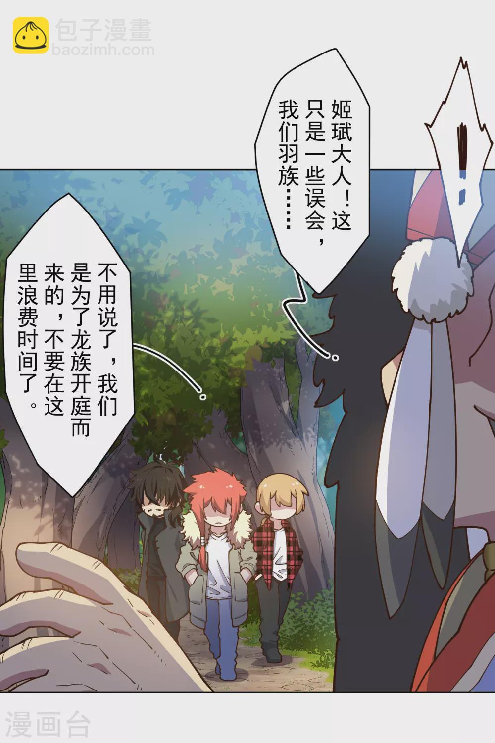 第167话 妖王们21