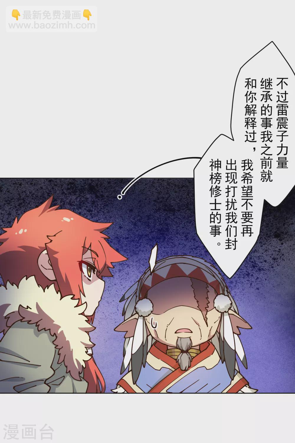 第167话 妖王们22