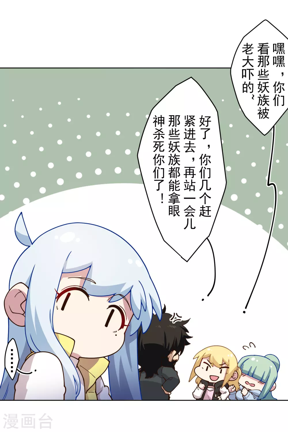 第167话 妖王们24