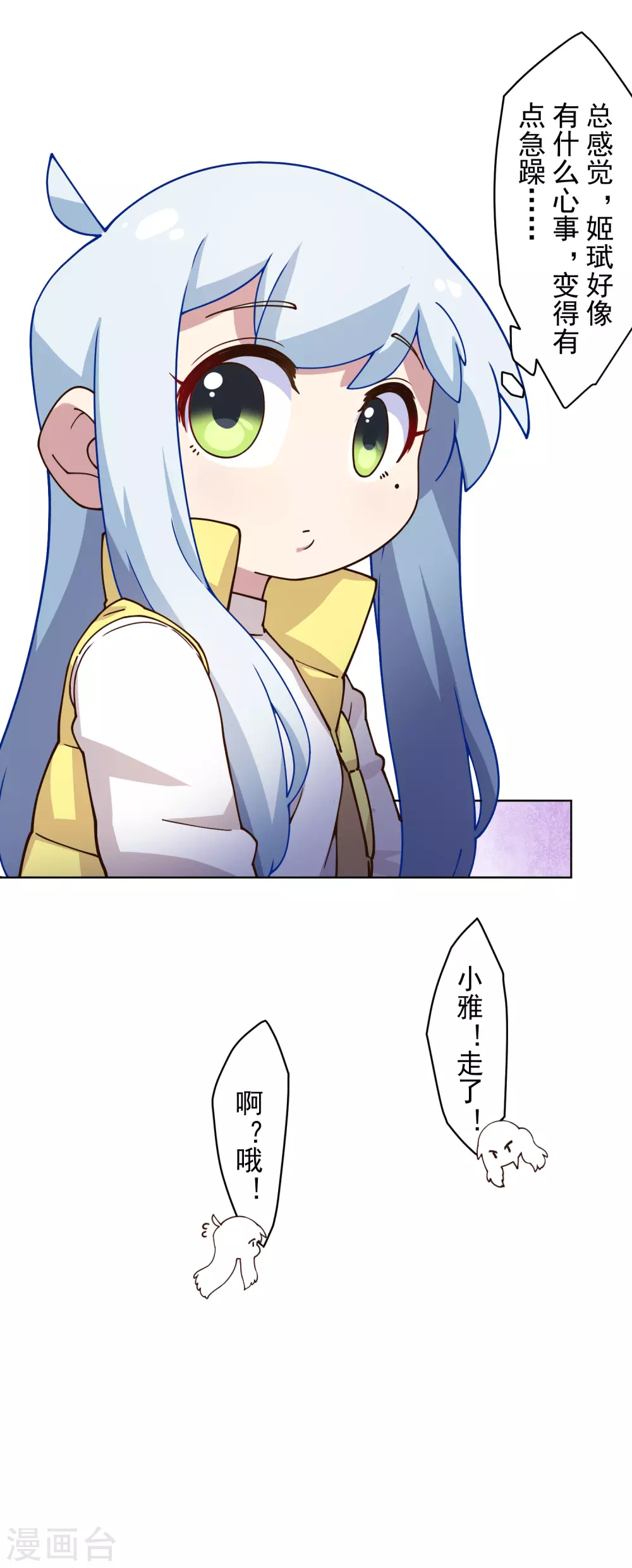 第167话 妖王们25