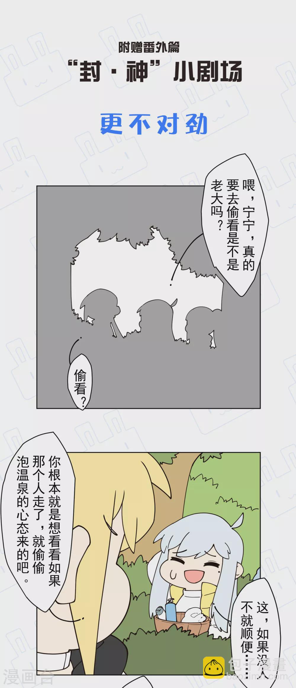 第167话 妖王们26