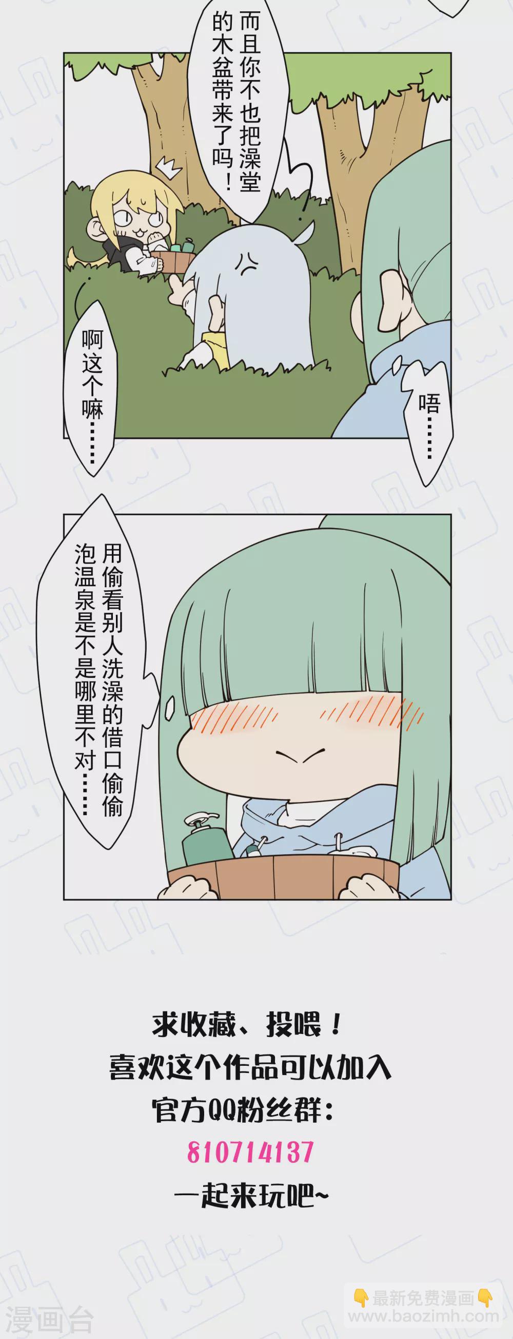 第167话 妖王们27