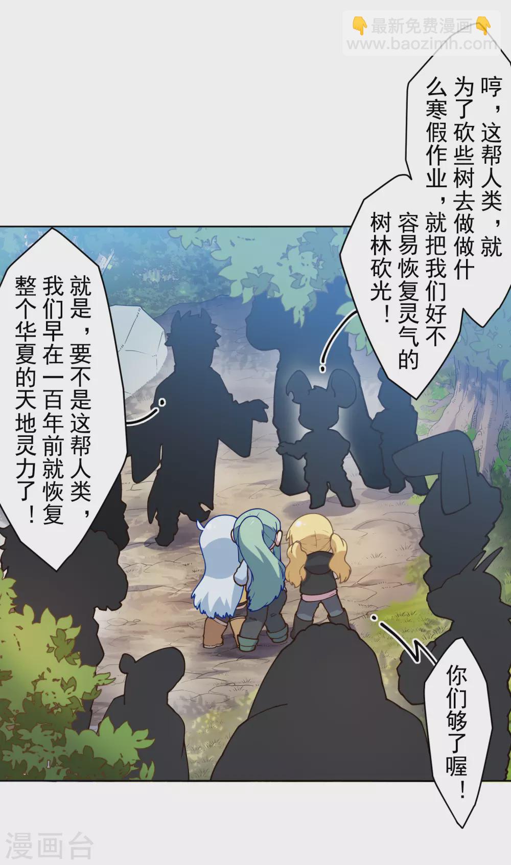第167话 妖王们6