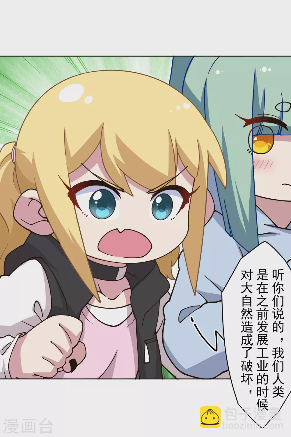 第167话 妖王们7