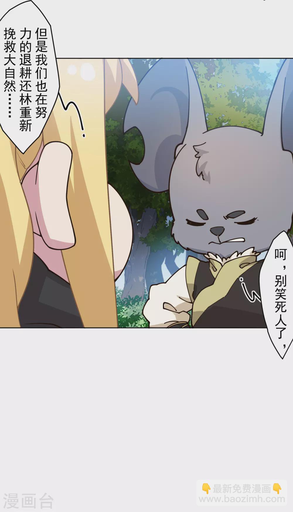 第167话 妖王们8