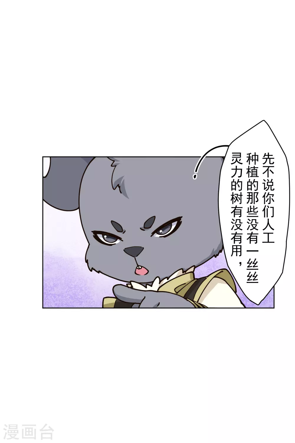 第167话 妖王们9