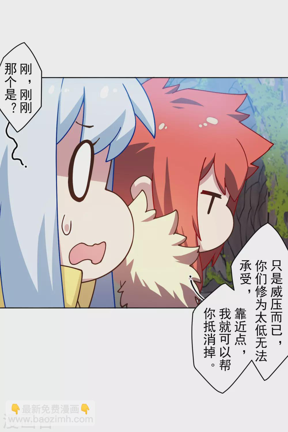 第171话 威压11