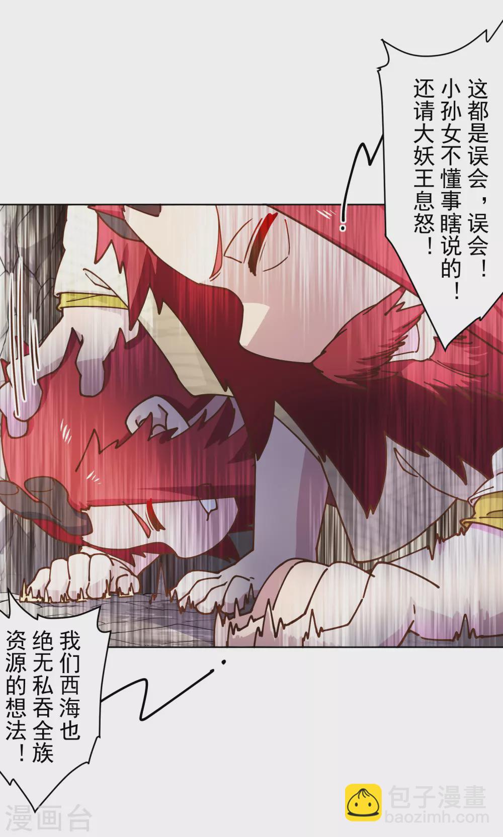第171话 威压14