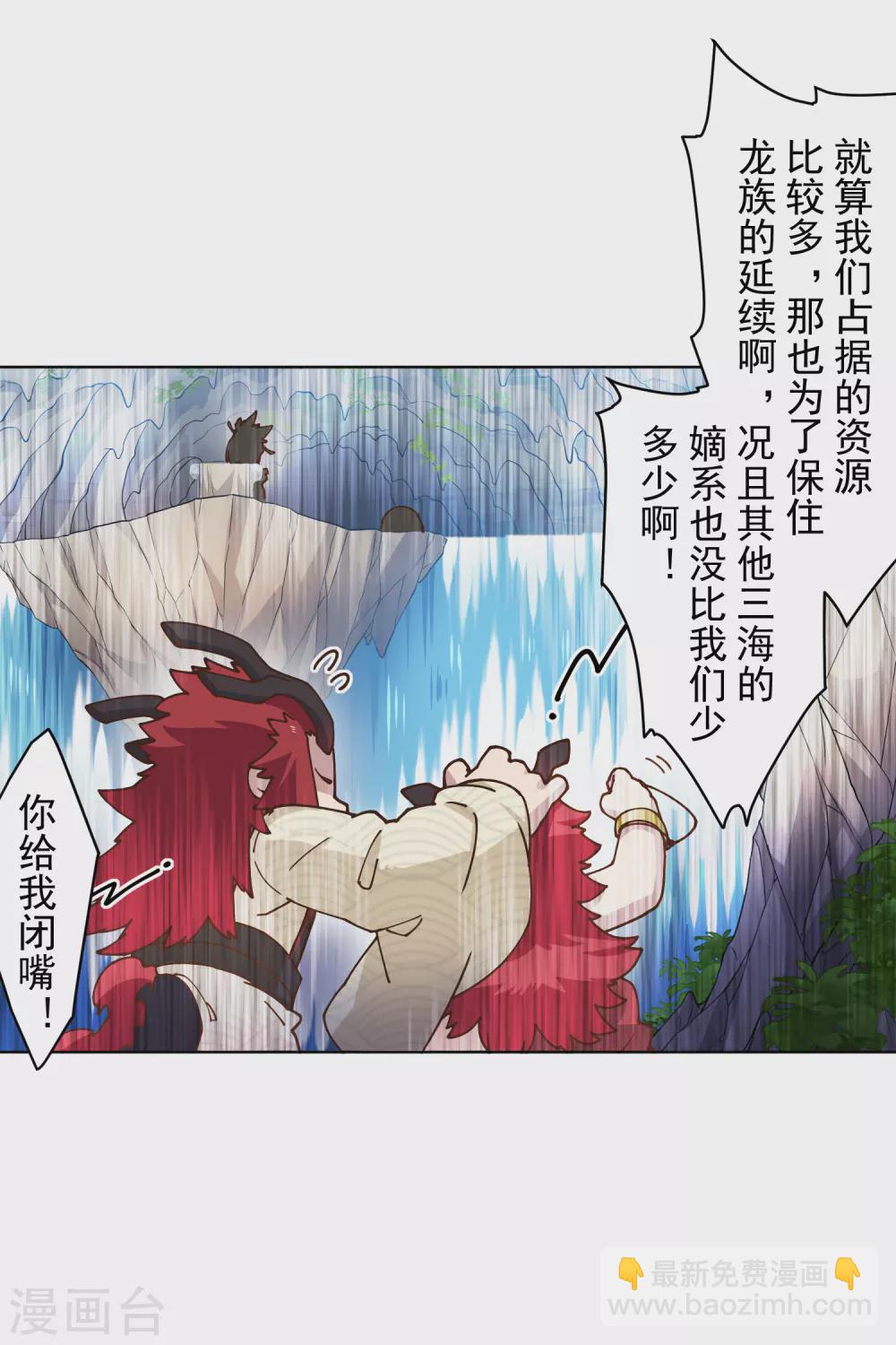 第171话 威压15